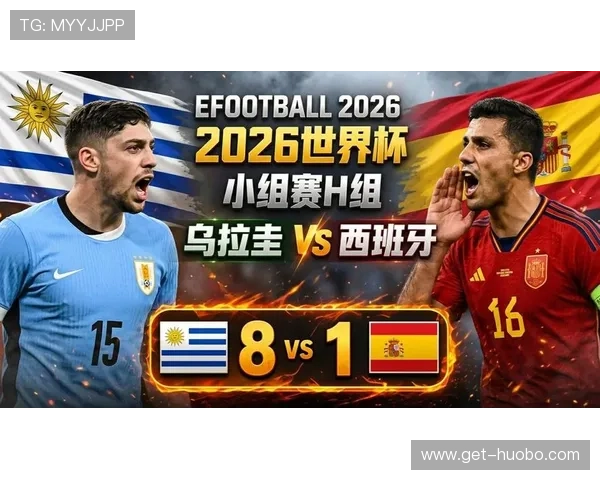 世界杯乌拉圭VS西班牙比赛中关键进球比分及球员表现全面总结与赛后点评