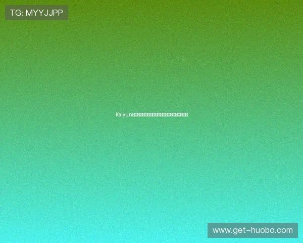 Kaiyun开云下载安全可靠的软件下载流程与常见问题解答 Kaiyun开云下载安全可靠的软件下载流程与常见问题解答